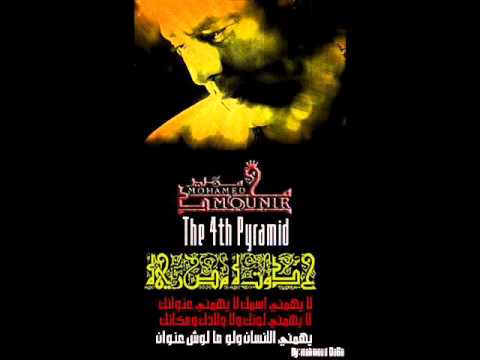 محمد منير وسط الدايره   4