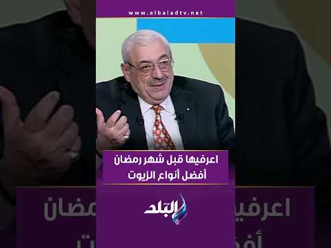 الحار ليس أمن أفضل أنواع الزيوت اعرفها قبل شهر رمضان