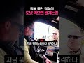 경찰이 도넛 먹으면 생기는 일 ㅋㅋ
