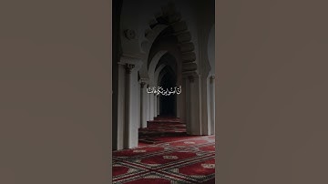 ربنا انا سمعنا مناديا ينادي للايمان │ تلاوة حجازية من سورة آل عمران بصوت عبدالعزيز الفقيه