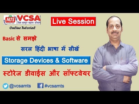 Computer Storage devices and Software | Live Session | Hindi