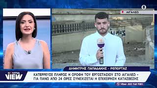 Αιγάλεω: Κατέρρευσε πλήρως η οροφή του εργοστασίου στην Ορφέως – Συνεχίζεται η επιχείρηση κατάσβεσης