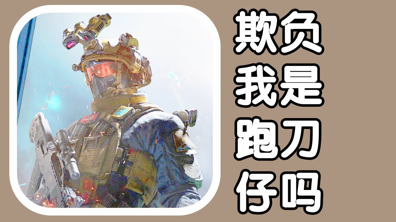 三角洲行动 火焰解说  威龙单三15杀撤离失败 欺负我是跑刀仔吗