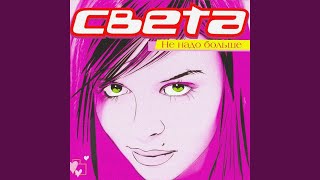 Месяц - Света