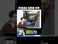 #4913. 반포대교 포르쉐 추락! 벤츠를 덮쳤는데... #shorts