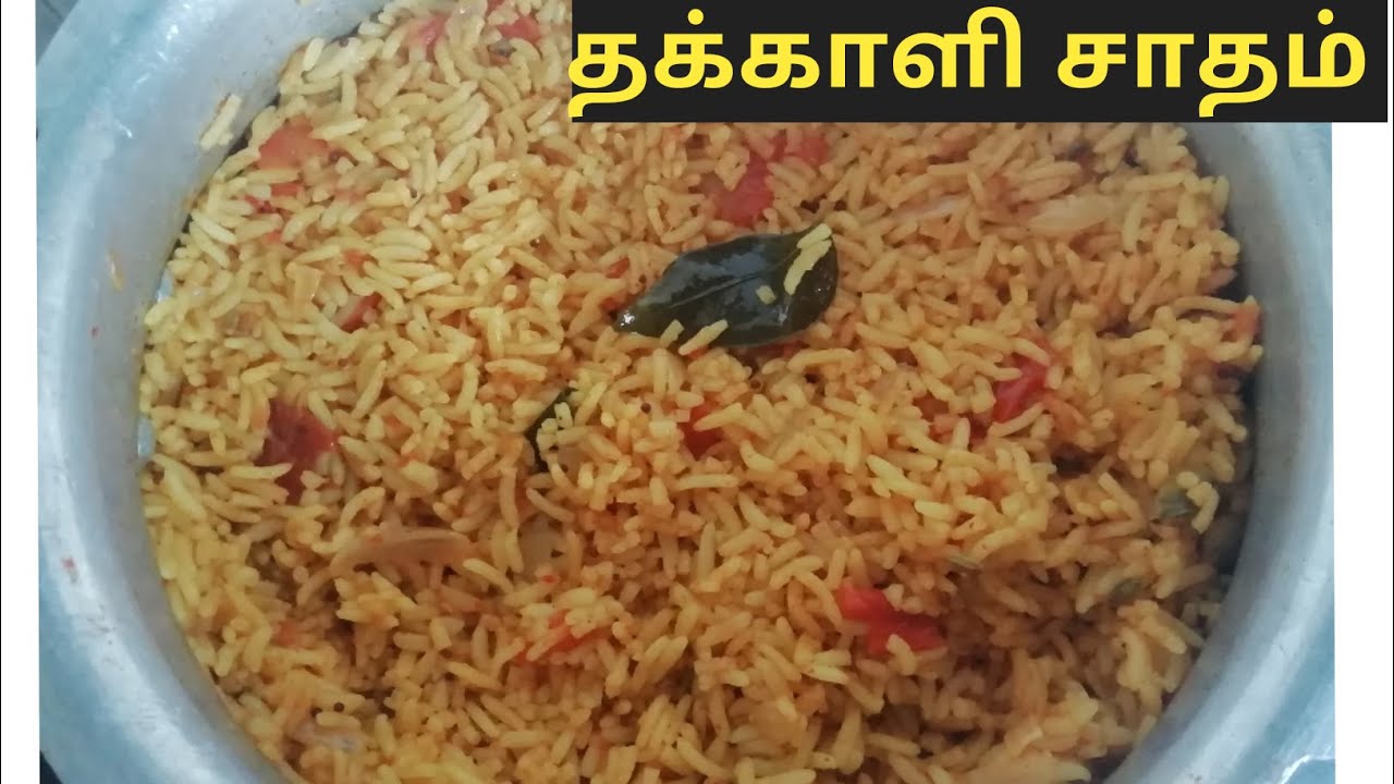 Easy Tomato Rice /Thakkali Sadam in Tamil YouTube