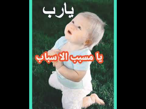          اے سبب پیدا کرنے والے    