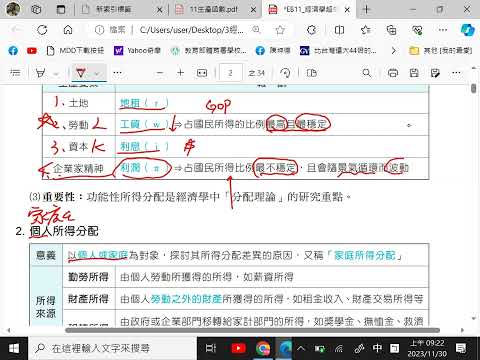 ch10-1 所得分配的意義與種類