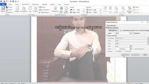 របៀបដាក់backgroundជារូបភាព​ in Microsoft Word