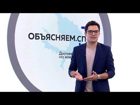 «Объясняем. СПб» 1 сентября