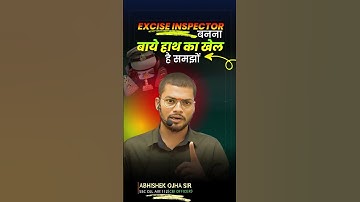 Excise Inpector बनना बाये हाथ का खेल है समझों By Abhishek ojha || #ssc #exciseinspector
