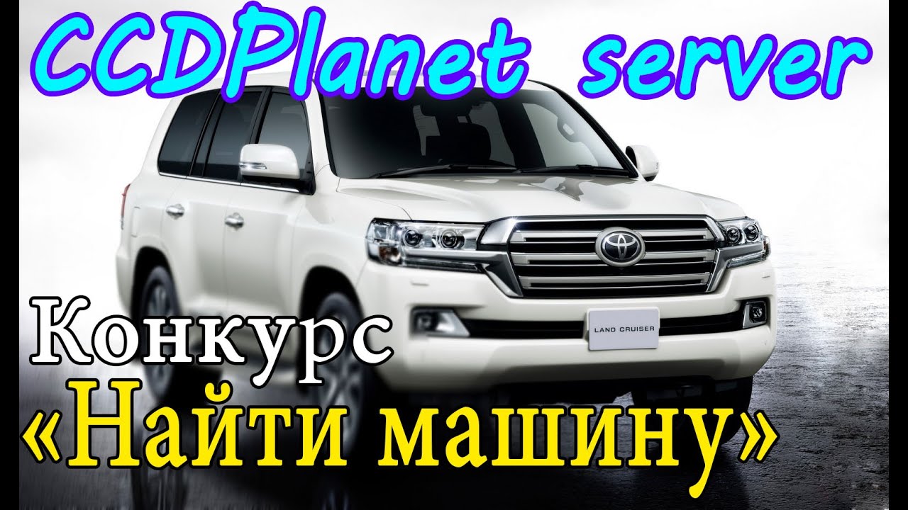 Конкурс машина видео Конкурс машина видео