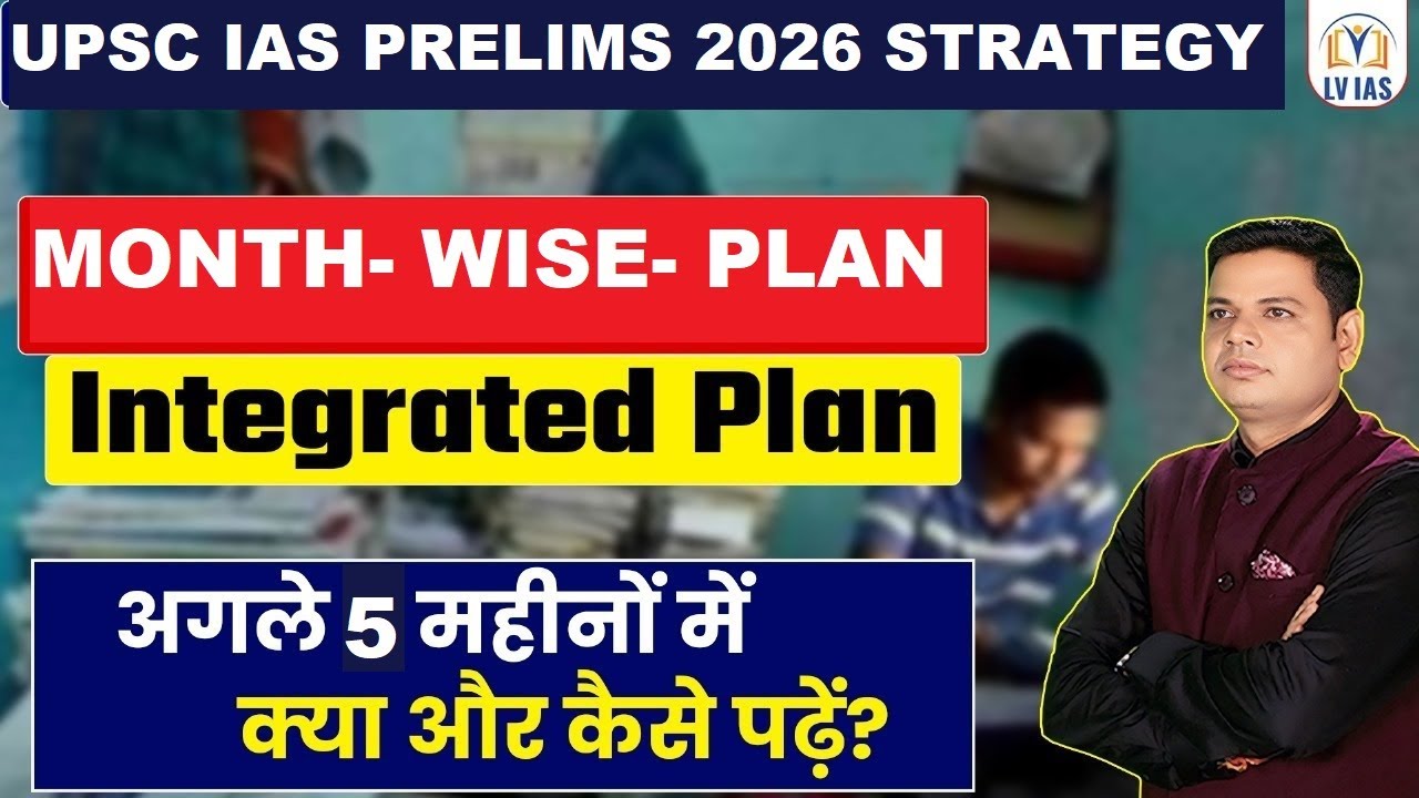 UPSC Prelims 2026:Last 5 Months Strategy | Month-by-Month Clear Plan ...