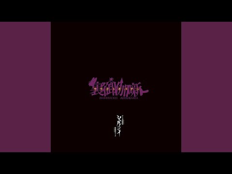 メイデイメイデイ (裏御伽噺ver.)
