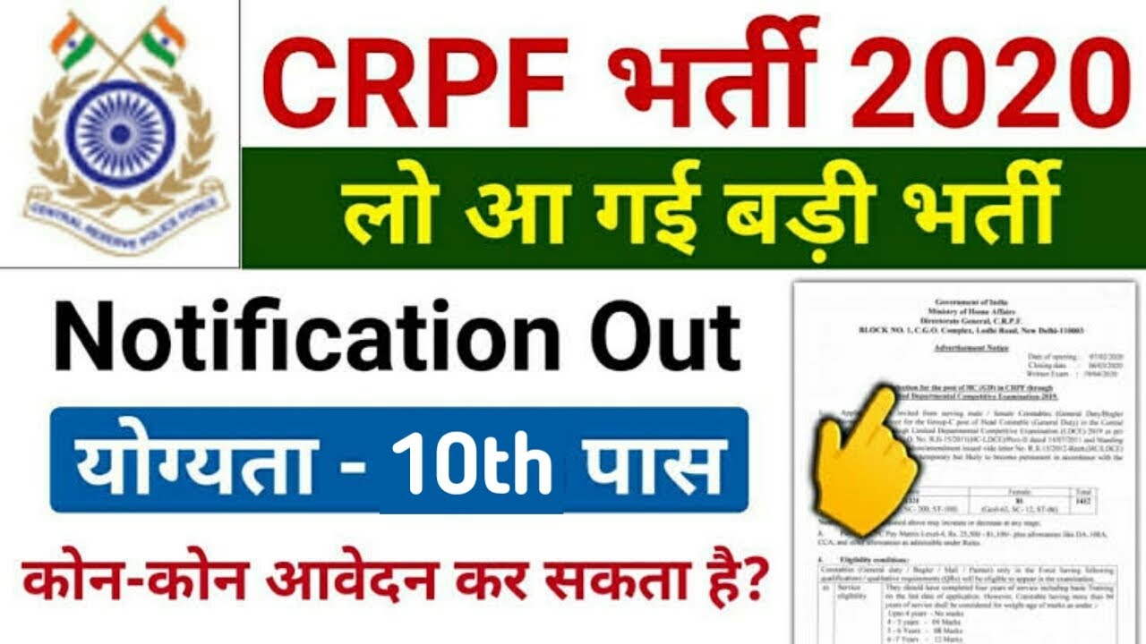 CRPF tradesman offline form 2020/CRPF tradesman recruitment/CRPF New vacancy 2020/CRPF HeadConstable