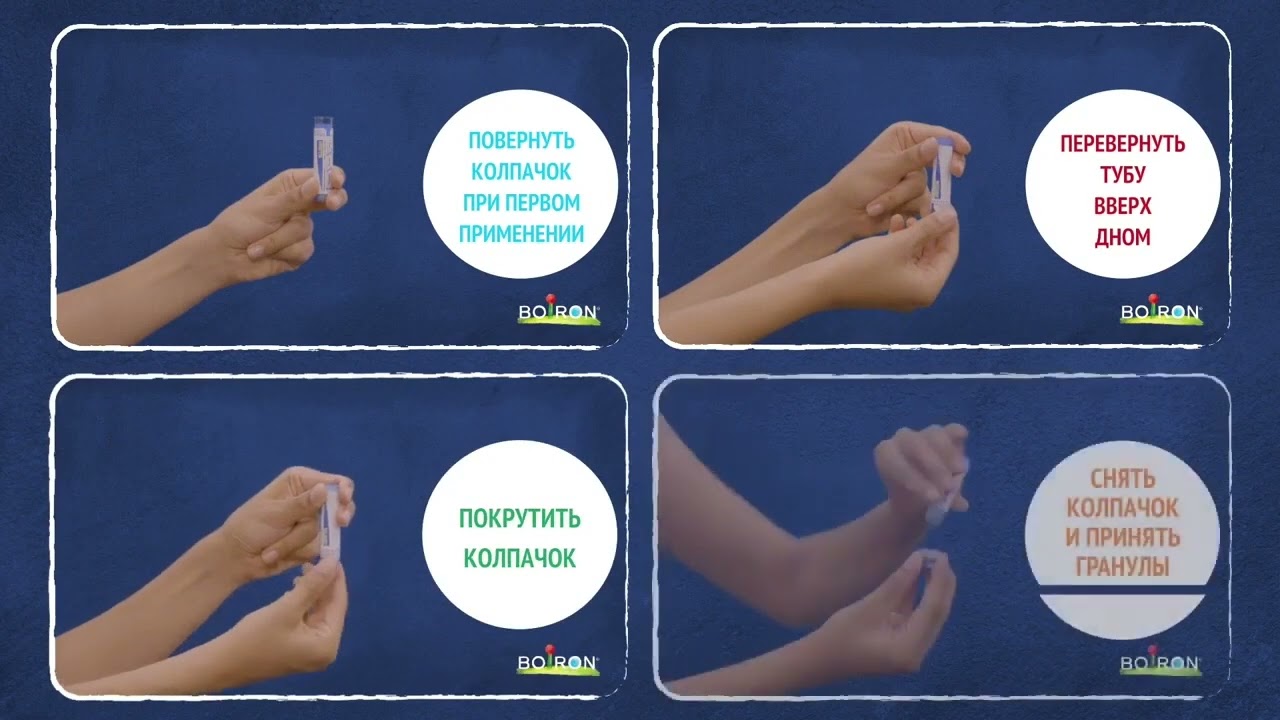 Как открывать фирменную тубу БУАРОН для монопрепаратов?