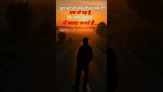 Dhup ka to name Hi badanam he #shortsfeed #viral #trending #typebeats #ytshortsvideo #trapsequence