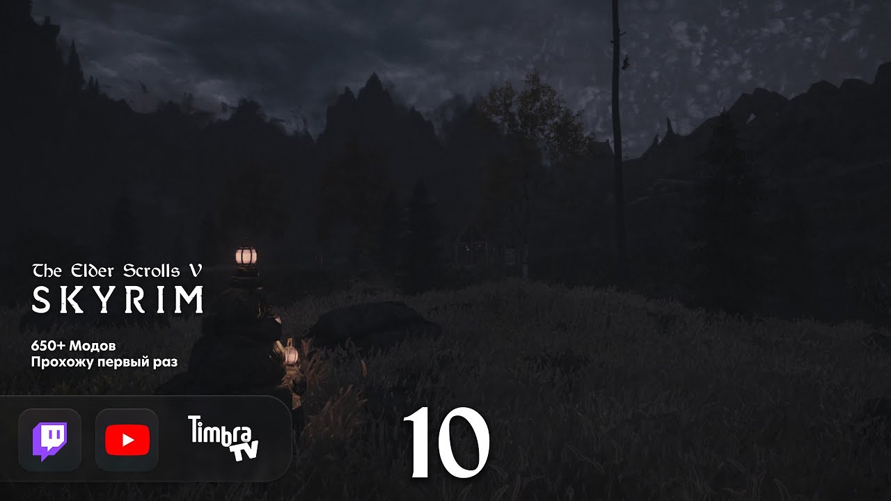 TES V: Skyrim • 650 модов • Прохожу впервые - Часть 10