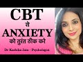 Cbt for anxiety in hindi  anxiety se kaise chutkara paye  dr kashika jain meerut