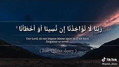 رَبَّنَا لَا تُؤَاخِذْنَا إِن نَّسِينَا أَوْ أَخْطَأْنَا ۚ💚 للقارئ ياسر الدوسري عن روح والدي❤