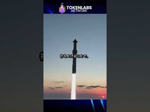 🚨 仮想通貨が宇宙を征服！ 🌌 #ブロックチェーン #暗号宇宙 #テクノロジー