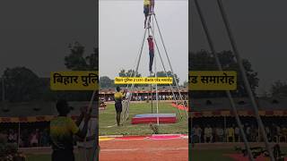 बिहार पुलिस 21391 passing out parade #biharpolice #biharpolice19838 #biharpolice21391 #shorts
