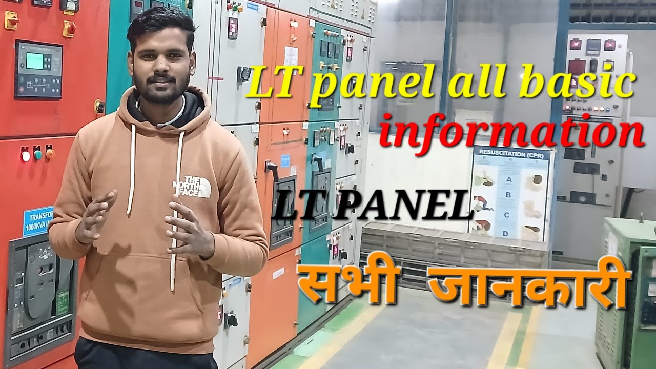 LT panel basic information | इलेक्ट्रिकल पैनल क्या है। और इसमें क्या क्या होता है।