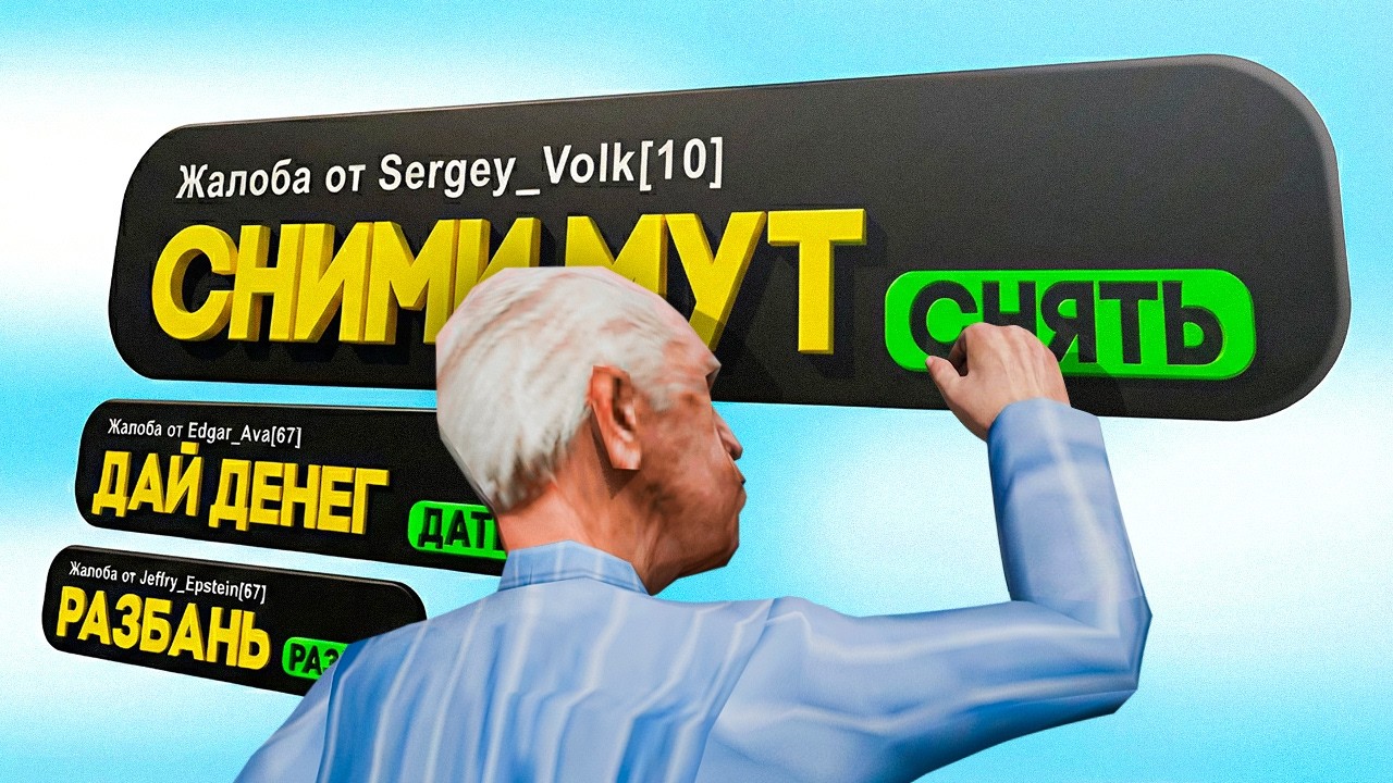 СНЯЛ ВСЕМ НАКАЗАНИЯ на АРИЗОНА РП