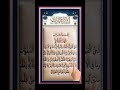 AYATUL KURSI - Egzon Ibrahimi beautiful Quran Recitation ❤️ #ayatulkursi #shortsfeed