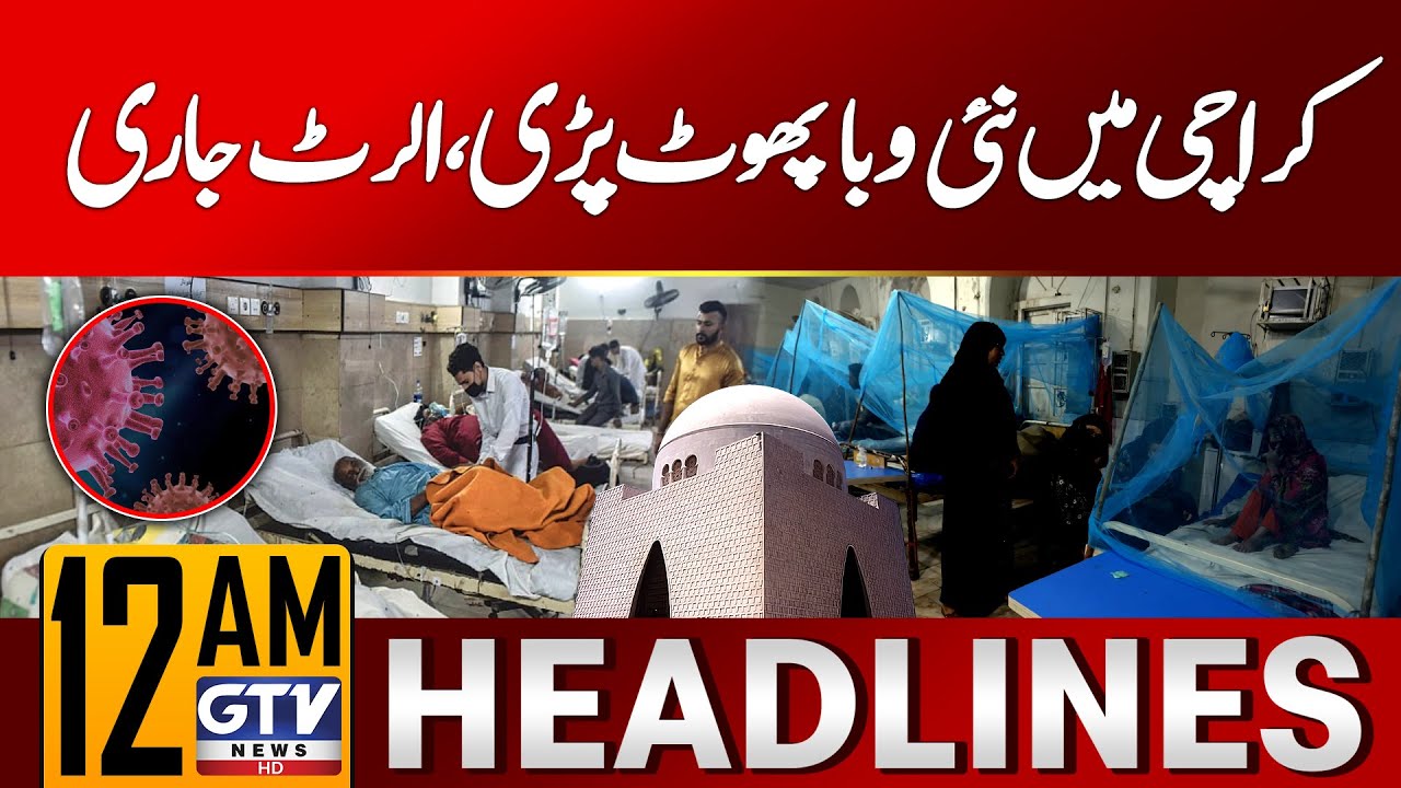 Karachi Hit by New Epidemic | Health Alert Issued | 12 AM Headlines | GTV News
