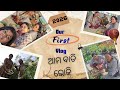 ବଗିଚାରେ ଆମ ପରିବାରର ମଜାଦାର ଦିନ ❤️।। ଓଡ଼ିଆ Vlogs।। SIS Vlogs।।