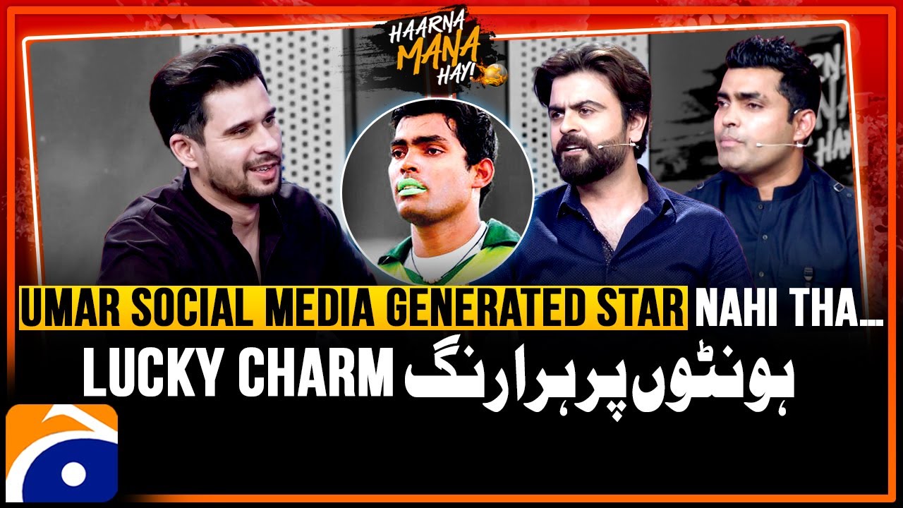 Umar Akmal Social Media Star Nahi tha - "Honton per Green Color" Lucky Charm - Ahmed Shahzad