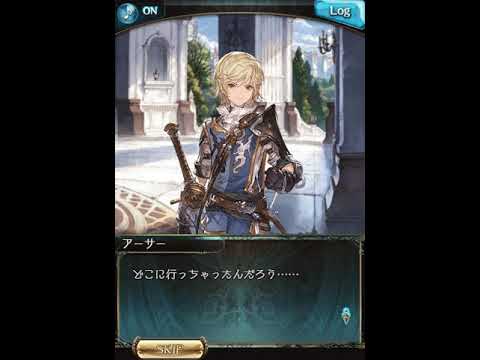 グラブル ふたりの騎士道 第2話 Youtube