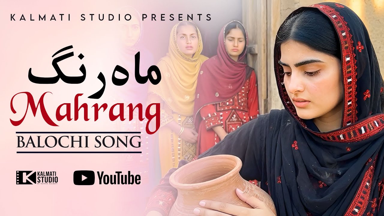 Mahrang Mana Che| Cover By ShKalmati | Original Singer Aamina Toti | Balochi New Song 2026