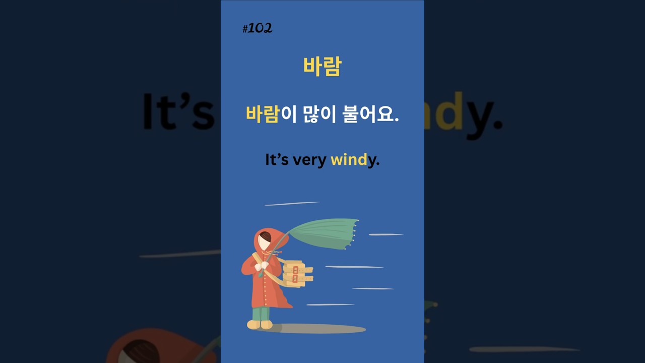 ONE STEP KOREAN: Learn 10 Korean words a day 하루에 10 단어 Part 11