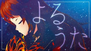 【歌枠】よるうた KARAOKE🎤STREAM【にじさんじ/ドーラ】