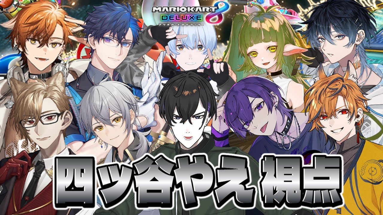 マリオカート8デラックス スーパーマリオパーティジャンボリー セット