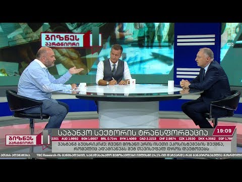 „თიბისი ბანკისა“ და მისი ხელმძღვანელის ეკონომიკური პროგნოზები