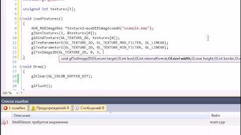 C++ & OpenGL Урок 12 Часть I. Основы текстурирования