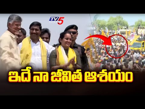 ఇదే నా జీవిత ఆశయం : Chandrababu Naidu EMOTIONAL Request To Public | Prajagalam Public Meeting | TV5 - TV5NEWSSPECIAL