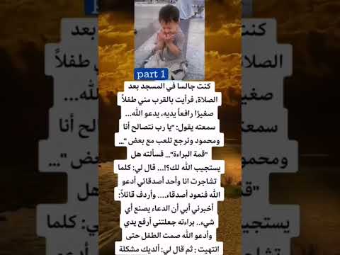 يارب رضاك والجنه ستوريات اقنباسات علم النفس توماس شيلبي