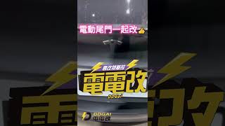 【電動前車廂｜電動尾門｜前車廂燈】 MODEL 3｜MODEL Y｜電電改｜特斯拉改裝｜特斯拉