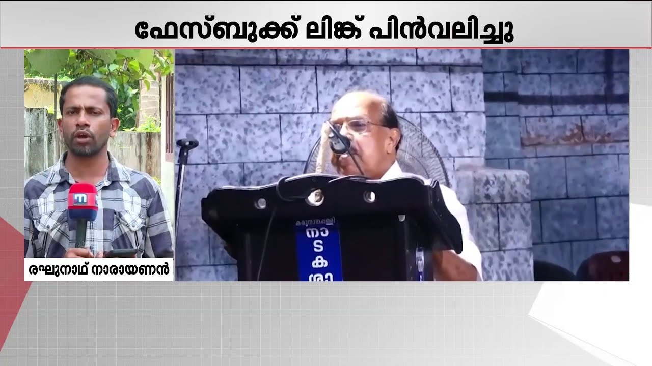 പിണക്കം തുടർന്ന് ജി സുധാകരൻ; പെരുമ്പളം പാലത്തിന്റെ ഉദ്ഘാടനത്തിൽ നേരിട്ട് പങ്കെടുക്കില്ല| Perumbalam