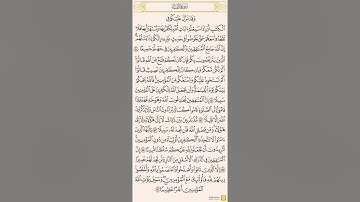 ترتيل عراقي || فيصل الهاجري|| سورة النساء
