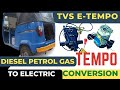 Convert Old Three Wheeler to Electric | How To Convert Old Tempo Petrol / Diesel To Electric #ev
