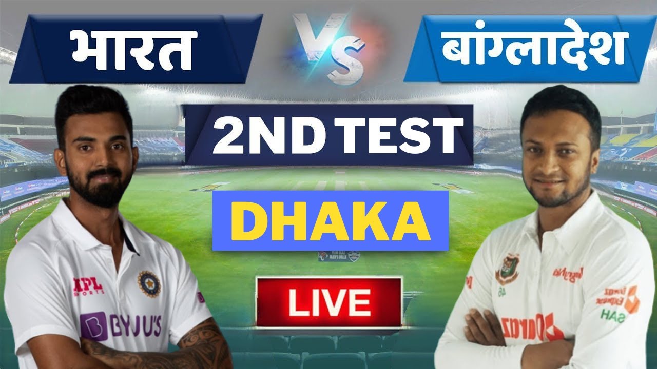 INDIA VS BANGLADESH 2ND TEST DAY 3 🔴LIVE STREAMINGBAN VS IND LIVE