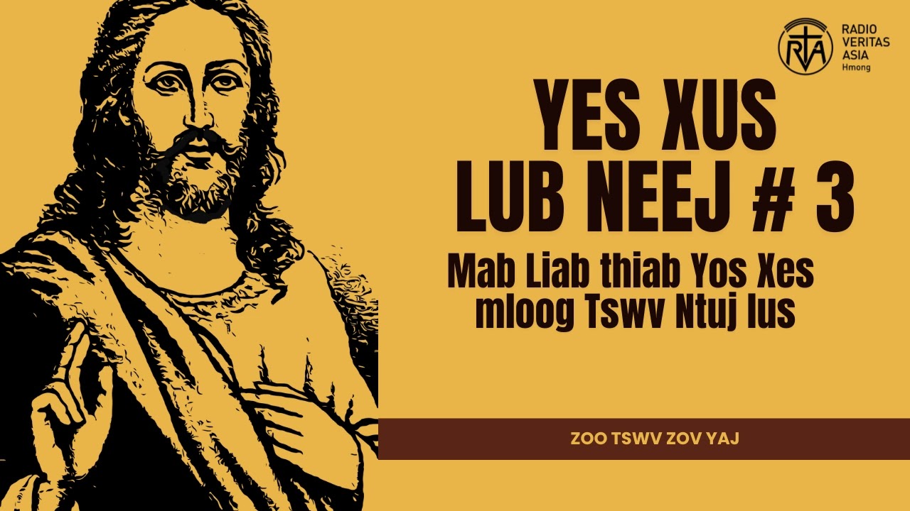 YES XUS LUB NEEJ #3. Mab Liab thiab Yos Xes mloog Tswv Ntuj lus