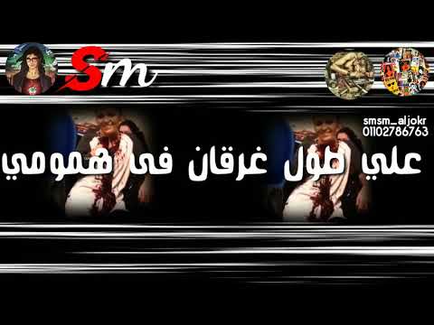 حاله واتس حزينه جدا مهرجان تعبان وبموت 100مرا