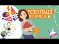 Загальні поняття про біологічно активні речовини вітаміни, ферменти