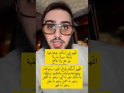 Video thumbnail: الدعاء المستجاب 💚😍 لأكثر من 2 مليار مسلم #القرآن_الكريم #قرآن #تلاوة #اسلام #Quran #Muslim#messi
